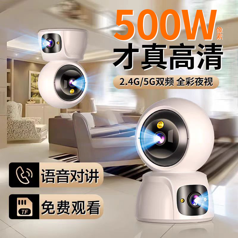 Surveillance camera, home mobile phone, remote 360-degree unobstructed wifi, intelligent photography and dialogue, dual lens, dual screen full figure