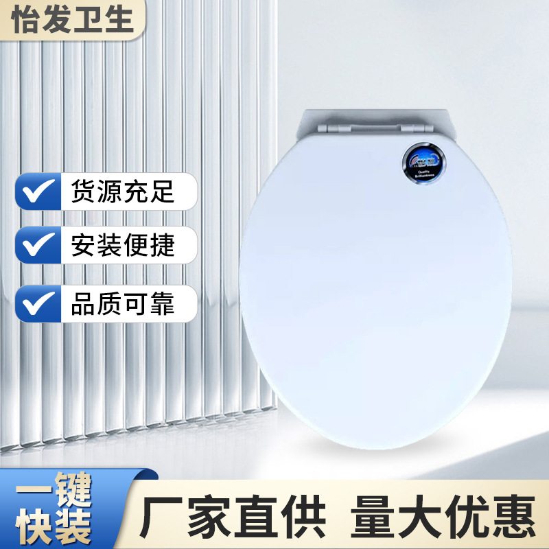 Engineering buffer V-shaped, O-shaped and U-shaped cover plates, household thickened toilet seat covers, general quick-release plastic toilet seat covers manufacturer full figure