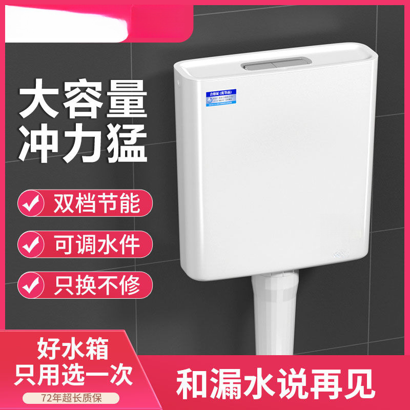 High-pressure energy-saving flushing tank, water storage toilet, squat toilet, water tank, bathroom, household water tank, toilet, squat toilet accessories full figure