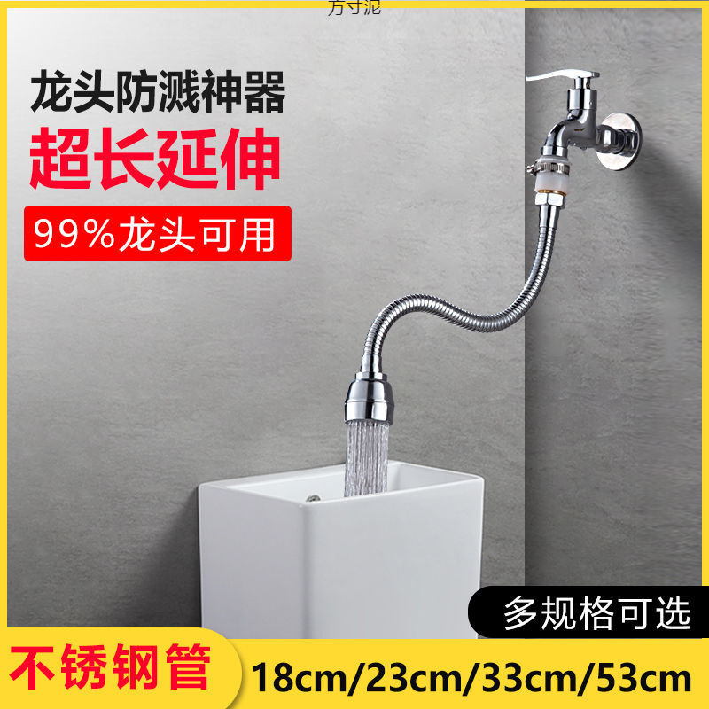 Faucet extender pipe, washbasin joint extension, rotating kitchen washbasin anti-splash faucet, wholesale for foreign trade Specification drawing