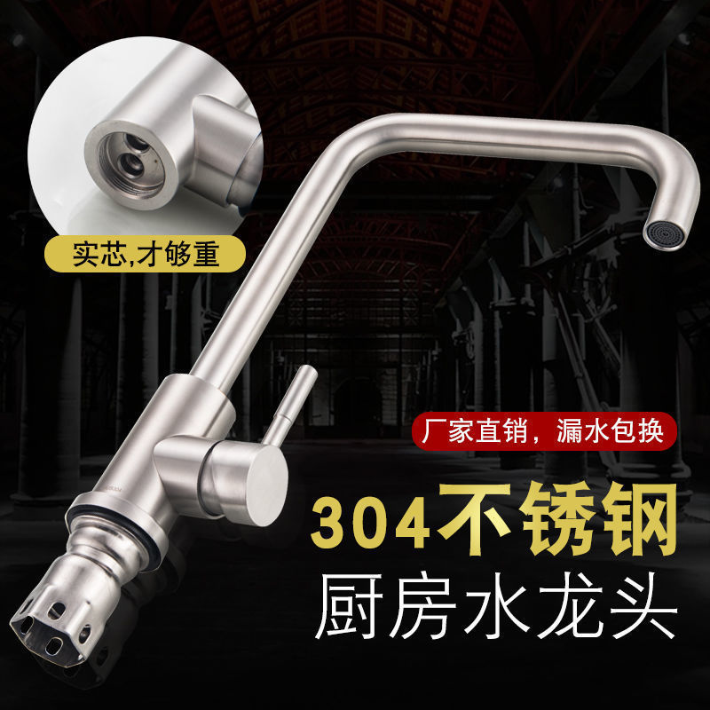 The 304 stainless steel kitchen hot and cold water faucet, single cold washing basin and sink can be rotated details Picture