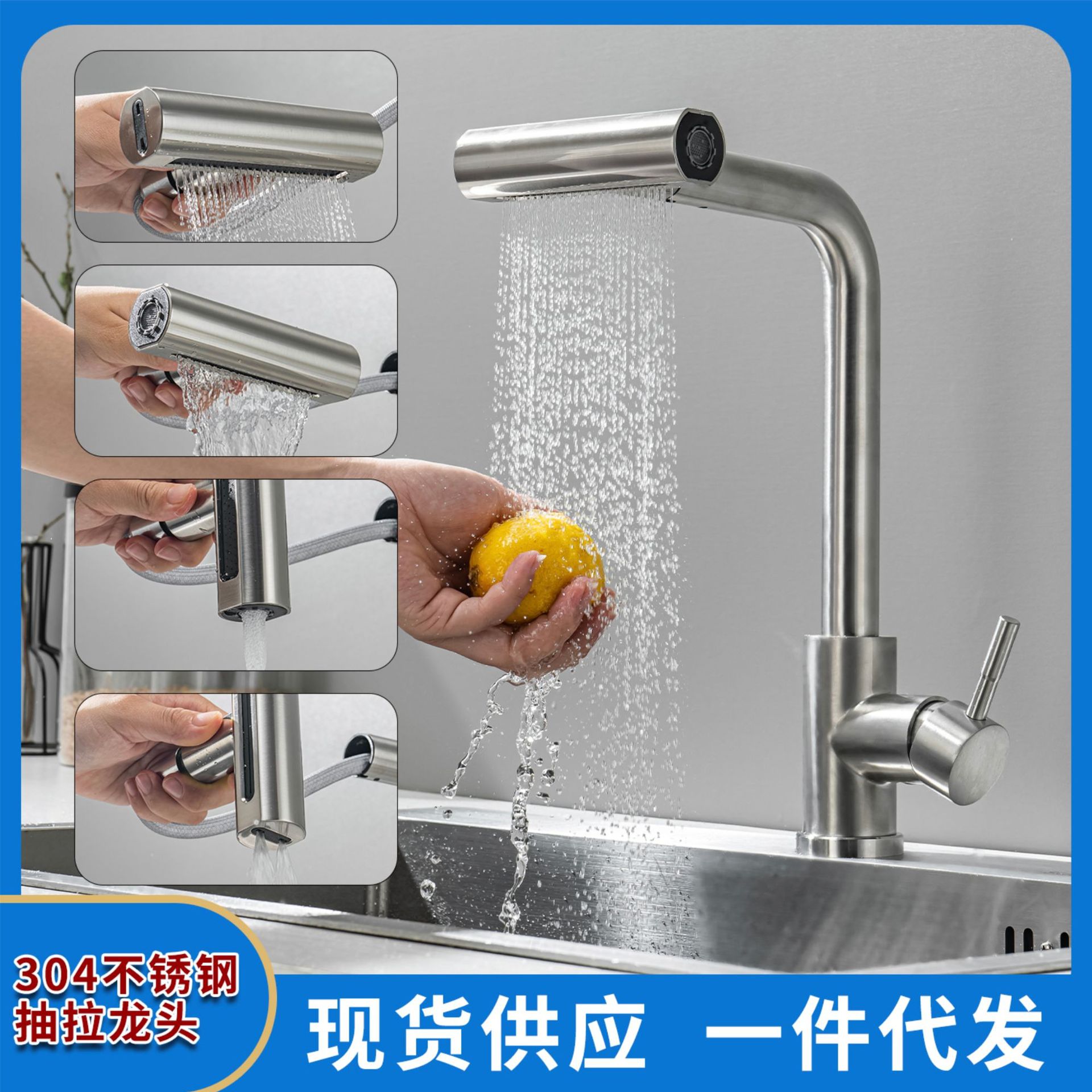 304 stainless steel kitchen pull-out faucet, waterfall four-function nozzle, sink, sink, hot and cold water faucet full figure