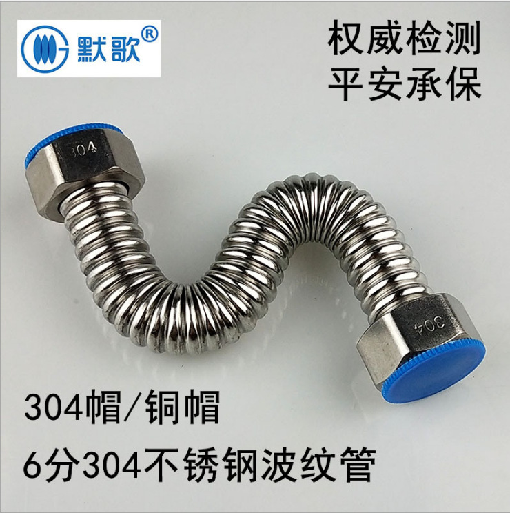 6-point 304 stainless steel corrugated pipe water heater inlet pipe for cold and hot water explosion-proof high-pressure metal hard wave hose full figure