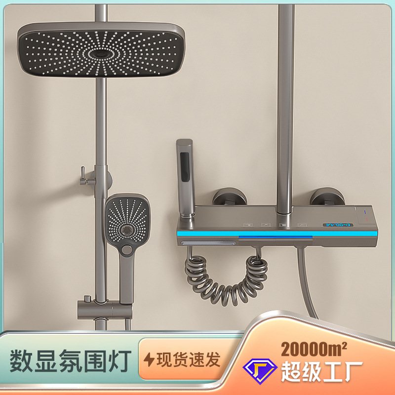 Shower head set, grey brass shower head, household constant-temperature pressurized shower head, bathroom rain shower head full figure