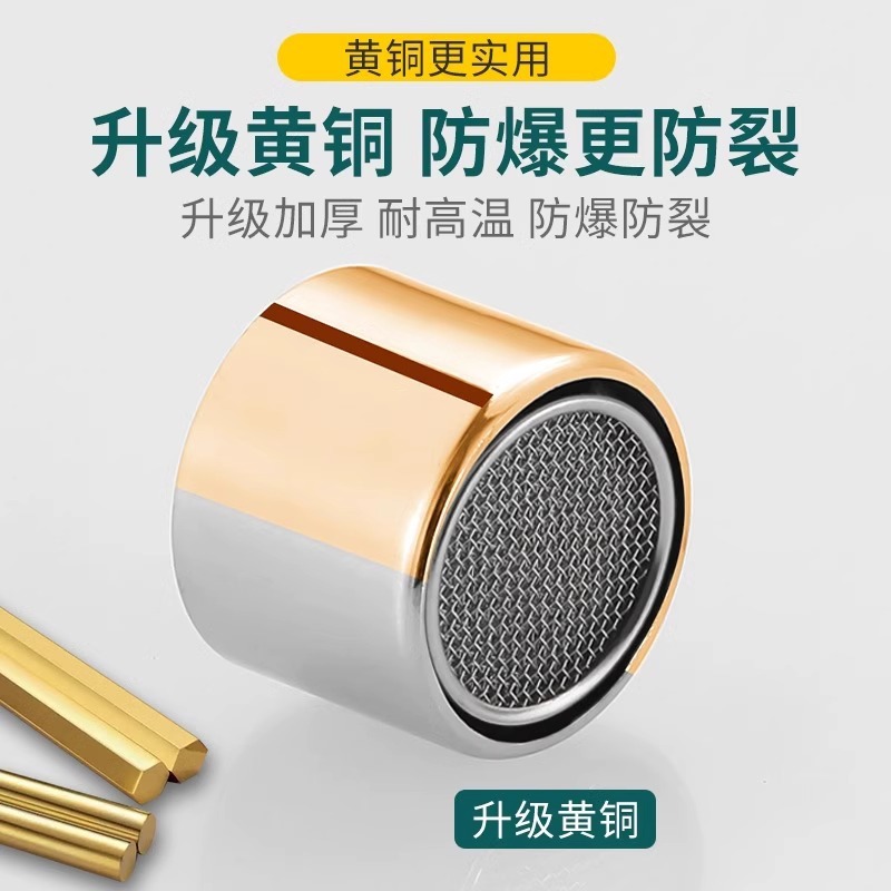 A comprehensive collection of accessories for faucet aerators, inner core anti-splash heads, filter screen nozzles, aerators, and universal hot and cold water outlet nozzles Application Scenario