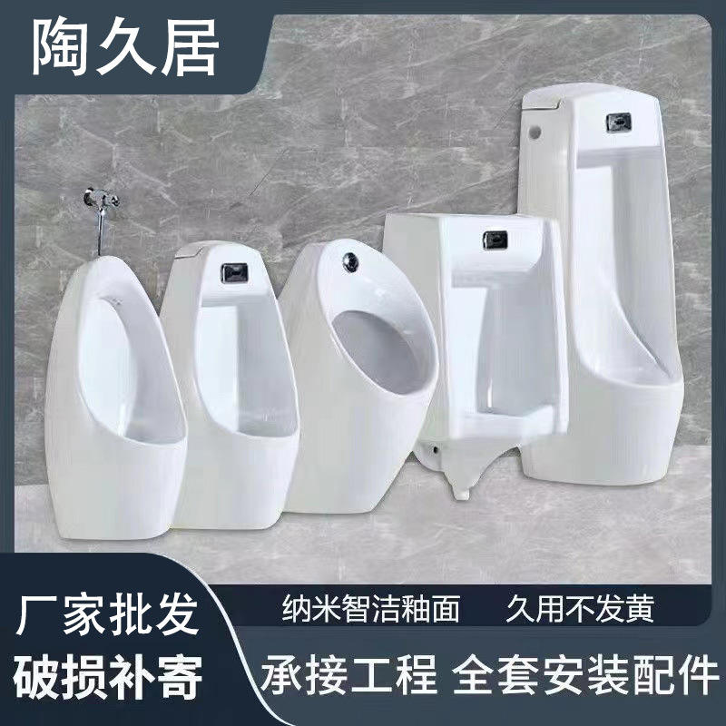 Ceramic urinals, bathroom urinals, household men's toilets, wall-mounted adult toilets, public toilet urinals and urinals full figure