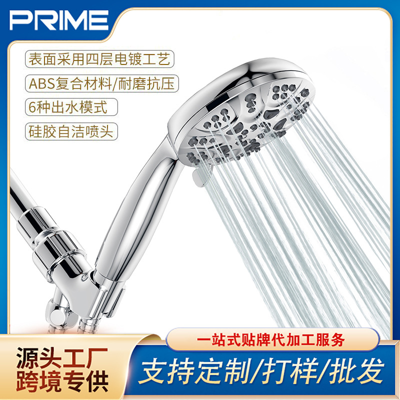 Wholesale of six-function American showerhead sets for cross-border supply, household electroplated shower and hand-held showerhead Specification drawing