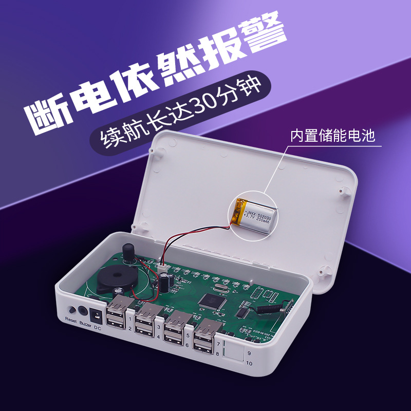 Multi-port USB charging anti-theft device, mobile phone anti-theft display device Specification drawing