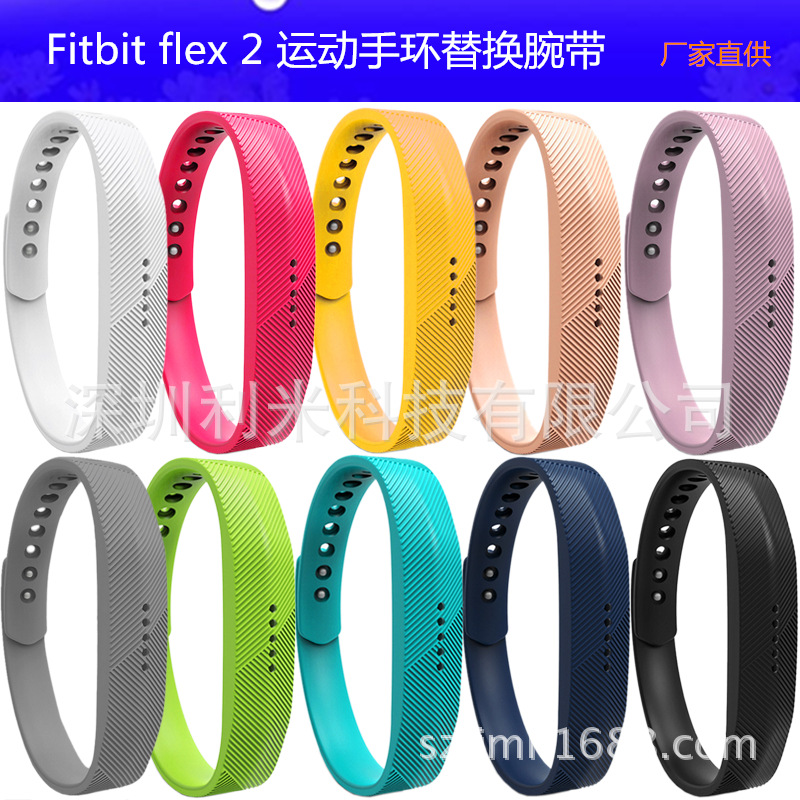 Original fitbit flex2 wristband and fitbit flex2 watch strap are available in stock full figure
