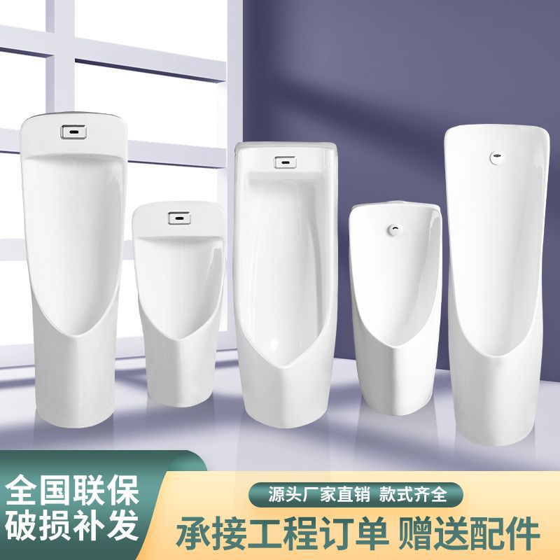 Integrated sensor urinal, men's wall-mounted household adult urinal, ceramic floor-standing urinal Specification drawing