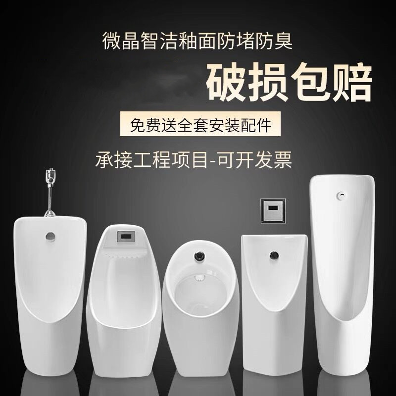 Integrated urinal sensor urinal, floor-standing and wall-mounted ceramic hand-press urinal, sanitary ware wholesale for household use Specification drawing