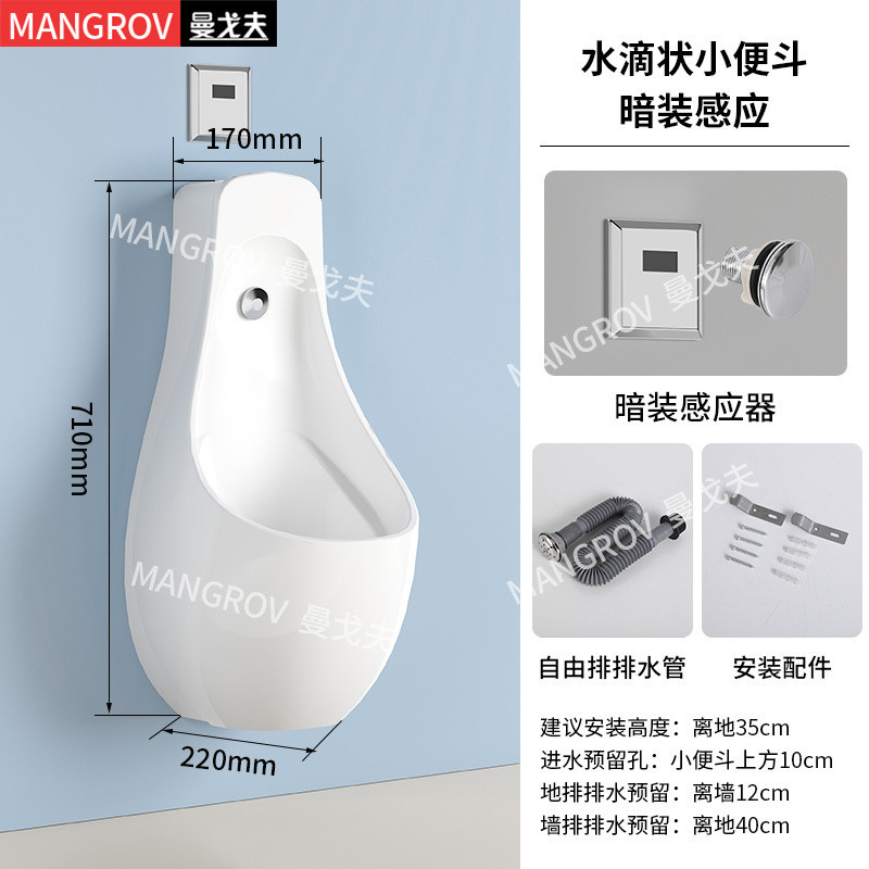 6wp Mangoff urinal, automatic wall-mounted sensor urinal, ceramic household urinal, bathroom for men Application Scenario