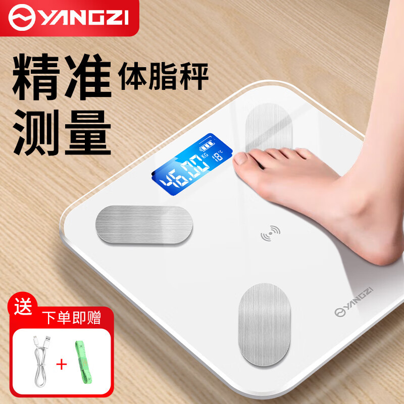 Yangzi electronic scale, weighing scale, home health scale, body scale, accurate weighing, high precision, human fitness and weight loss full figure