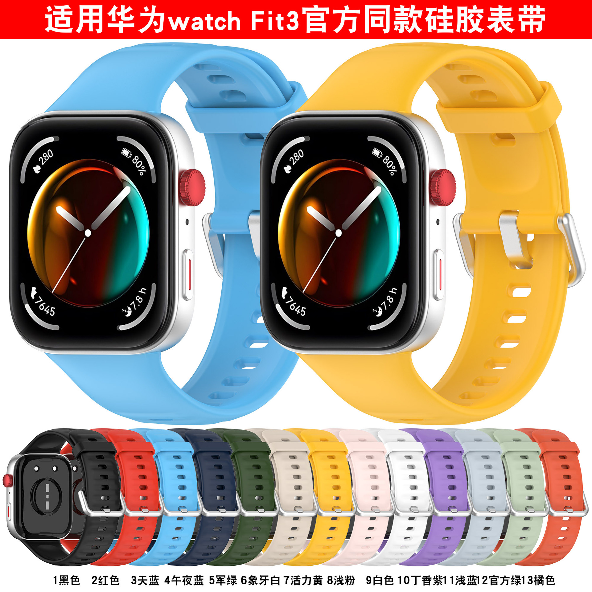 Silicone band for huawei watch fit4. Official same style band for huawei fit 3 in stock from the manufacturer full figure