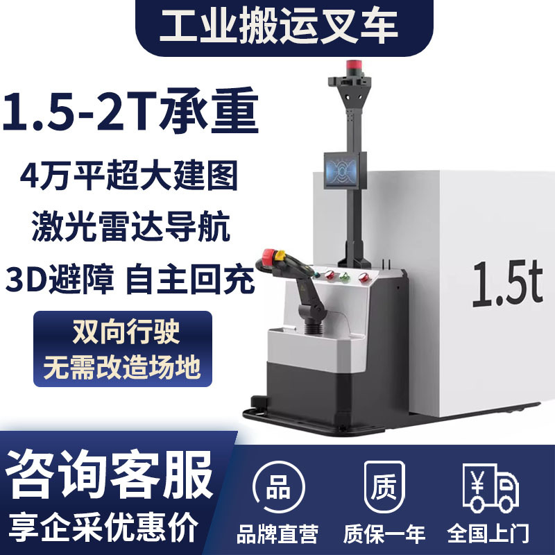2-ton fully automatic electric hydraulic lifting stacker for industrial handling, large cargo handling electric forklift full figure