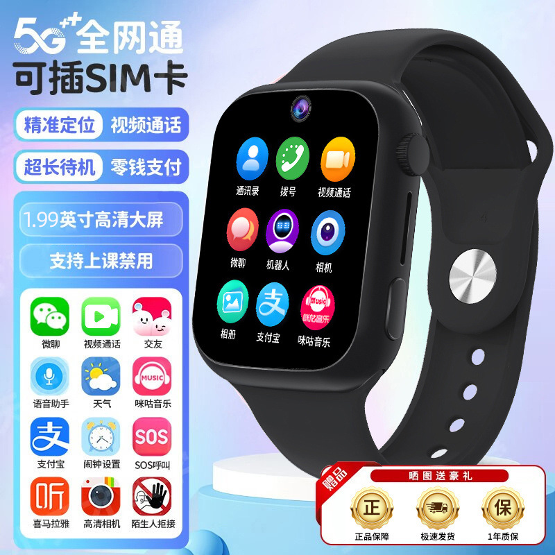 5G all-network smart children's smartwatch for both boys and girls, with card-inserting learning functions details Picture