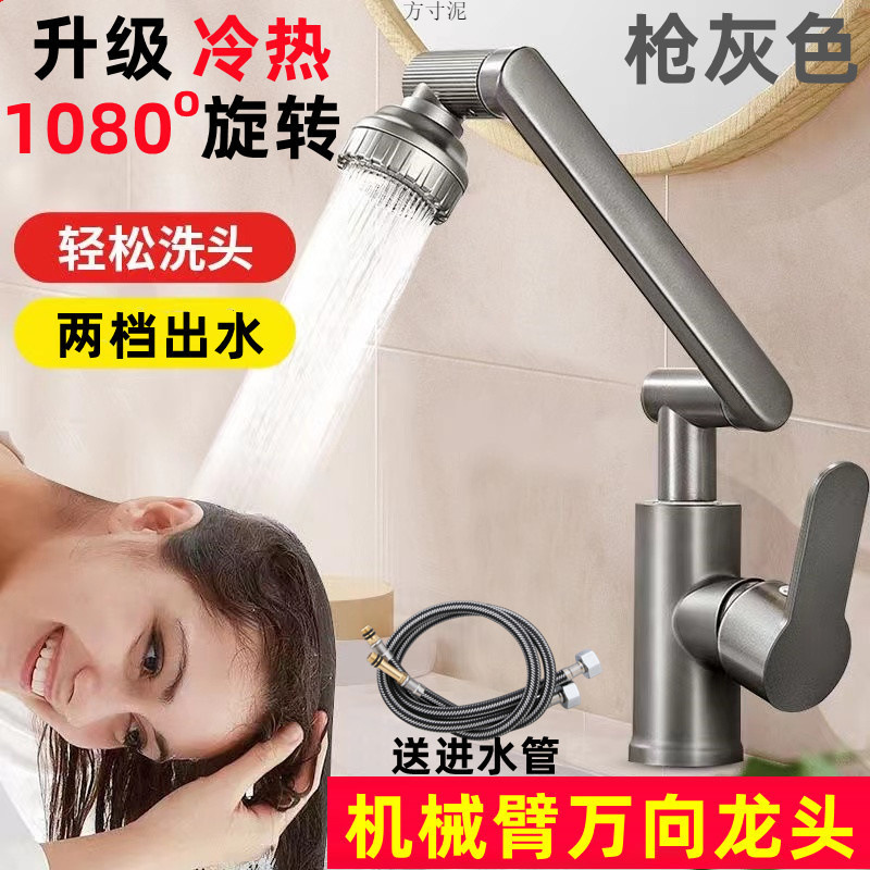 All-copper household universal rotating faucet washbasin, kitchen and bathroom washbasin, cold and hot dual-purpose faucet factory Specification drawing