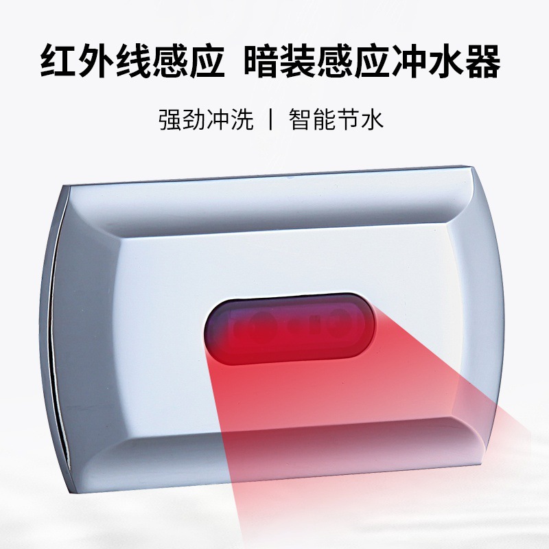 Urinal sensor ceramic integrated urine concealed flushing device adjustment solenoid valve induction flushing valve accessories Application Scenario
