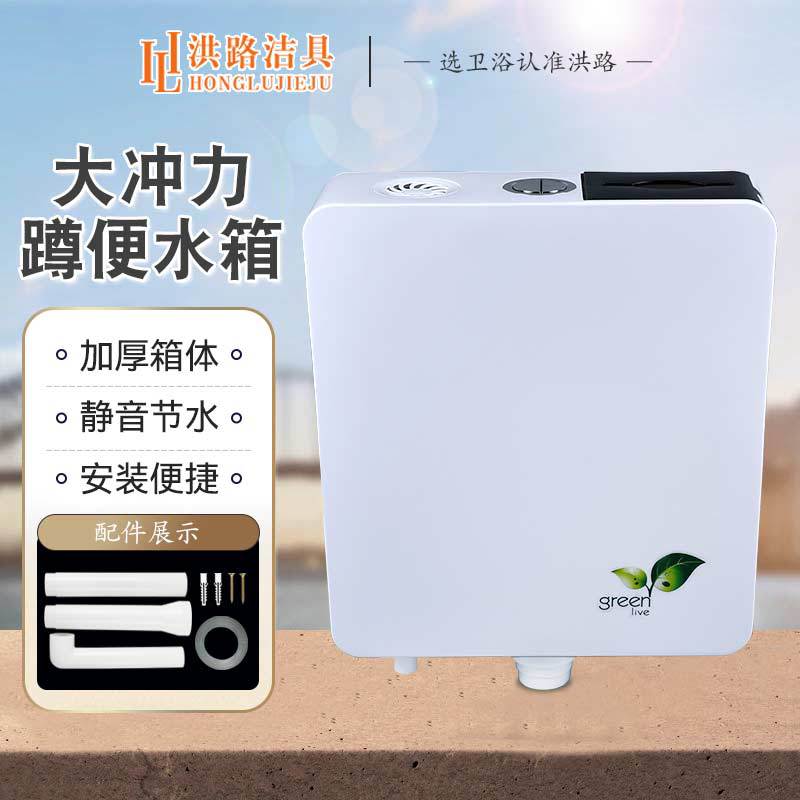 Household toilet water tank, bathroom squat toilet, energy-saving toilet water tank, thickened squat toilet, wall-mounted toilet flushing water tank full figure