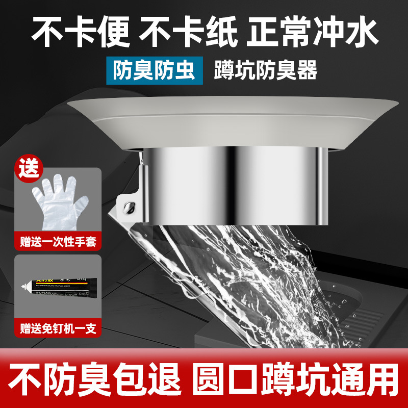 Toilet squat bowl clogging anti-odor clogging device, toilet squat pit-type clogging baffle, toilet bowl and toilet bowl anti-odor backflow magic tool Application Scenario