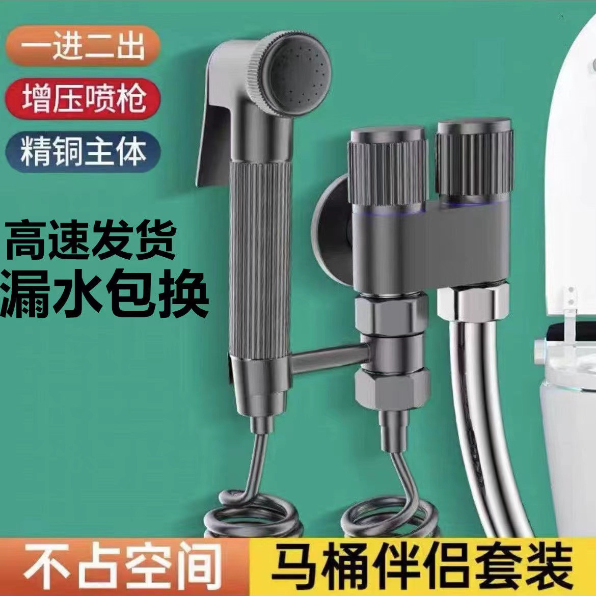 Toilet companion spray gun flushing device, bathroom faucet high-pressure flushing gun faucet, bathroom household flushing spray gun Specification drawing