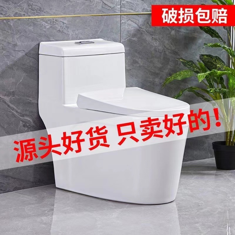 Toilet seat, home bathroom ceramic silent siphonic super cool water pump, small apartment water-saving direct flush toilet seat Specification drawing