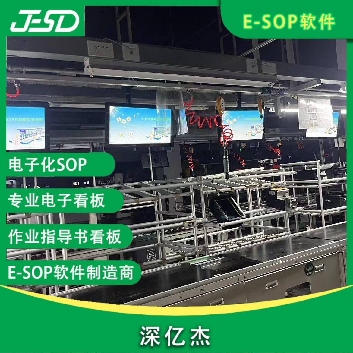 Shenyijie 18.5-inch production workshop factory standard operation instruction display screen electronic sop system full figure