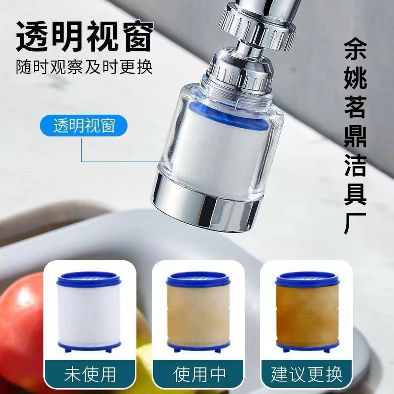 Faucet filter extender, splash prevention, chlorine removal, foaming device, water purifier, pressure increase, 360-degree universal faucet hanging head full figure