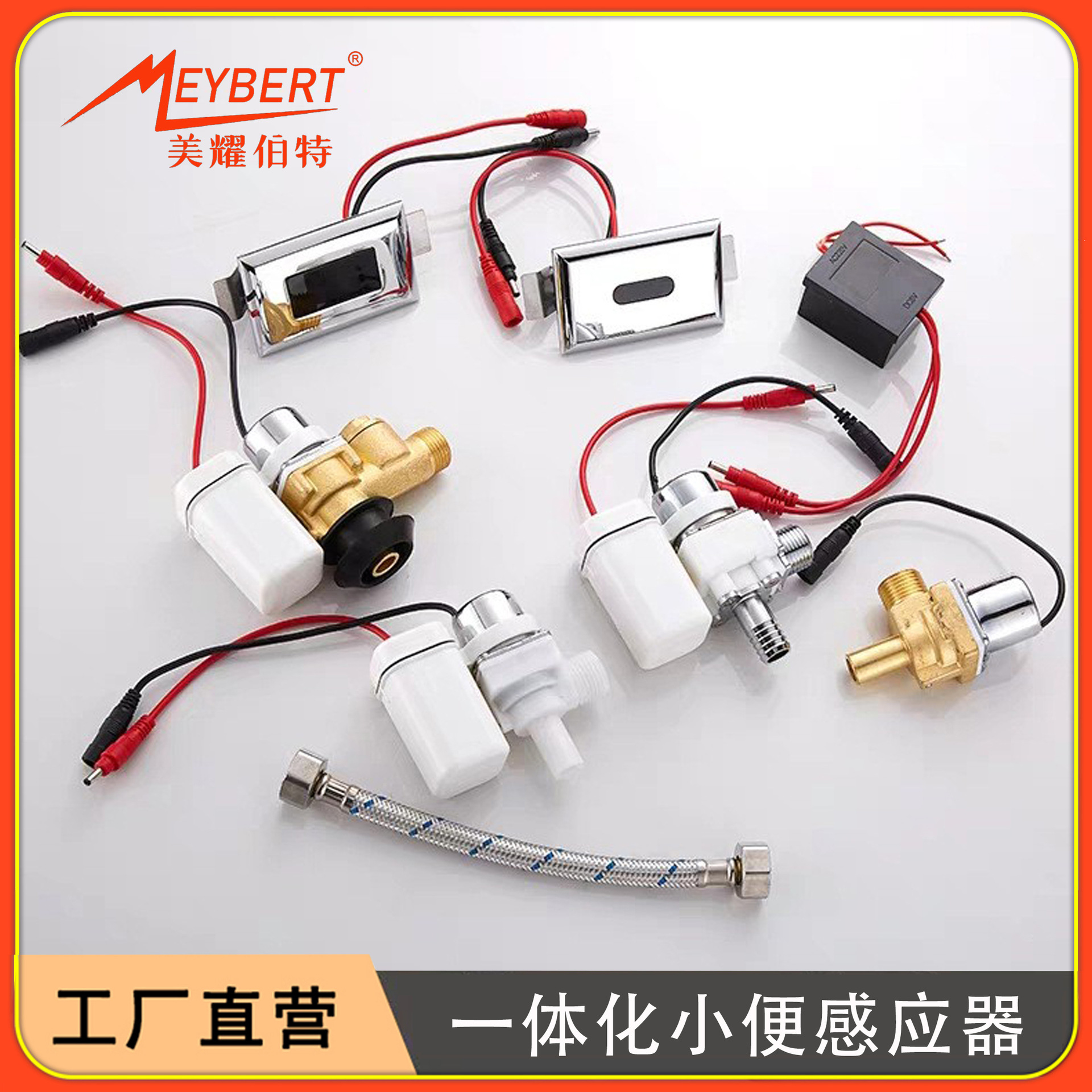 Intelligent integrated urine sensor, infrared fully automatic toilet urinal flushing device, solenoid valve accessories full figure