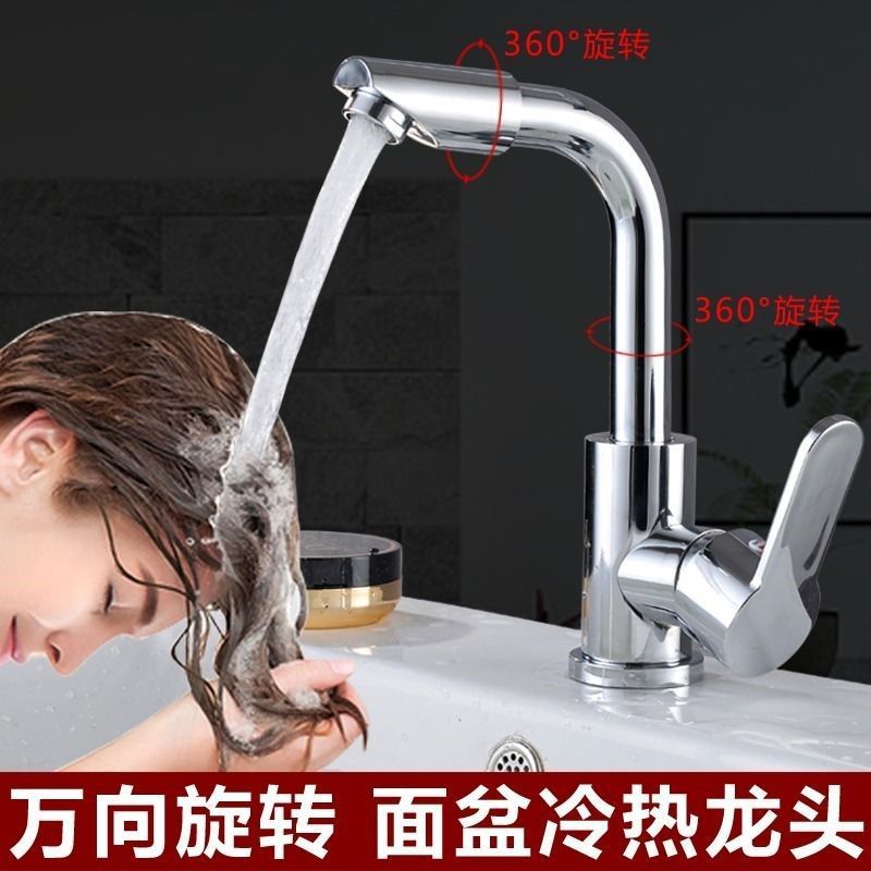 Full copper faucet, bathroom washbasin faucet, cold and hot water stainless steel faucet collection, washbasin rotating faucet Specification drawing