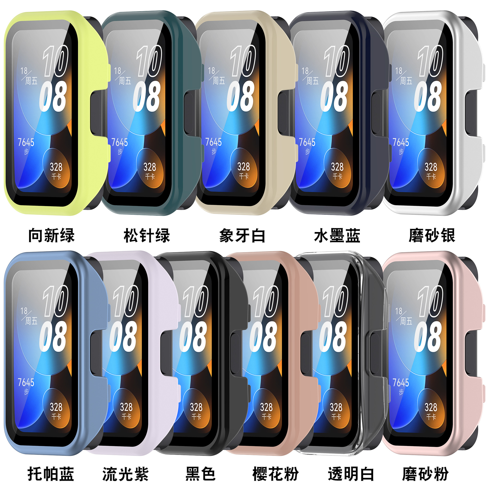 Xinyuan Shuntong is suitable for Huawei Band 10 protective cases, Huawei Band 9 protective cases and Band 8 integrated case and film watch cases Specification drawing