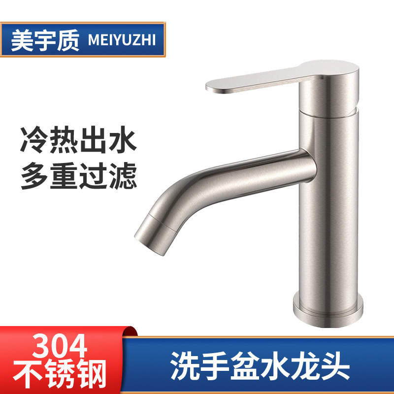 Factory direct sales of 304 stainless steel washbasin faucet, single-hole cold and hot mixed water, bathroom hand washing basin faucet full figure