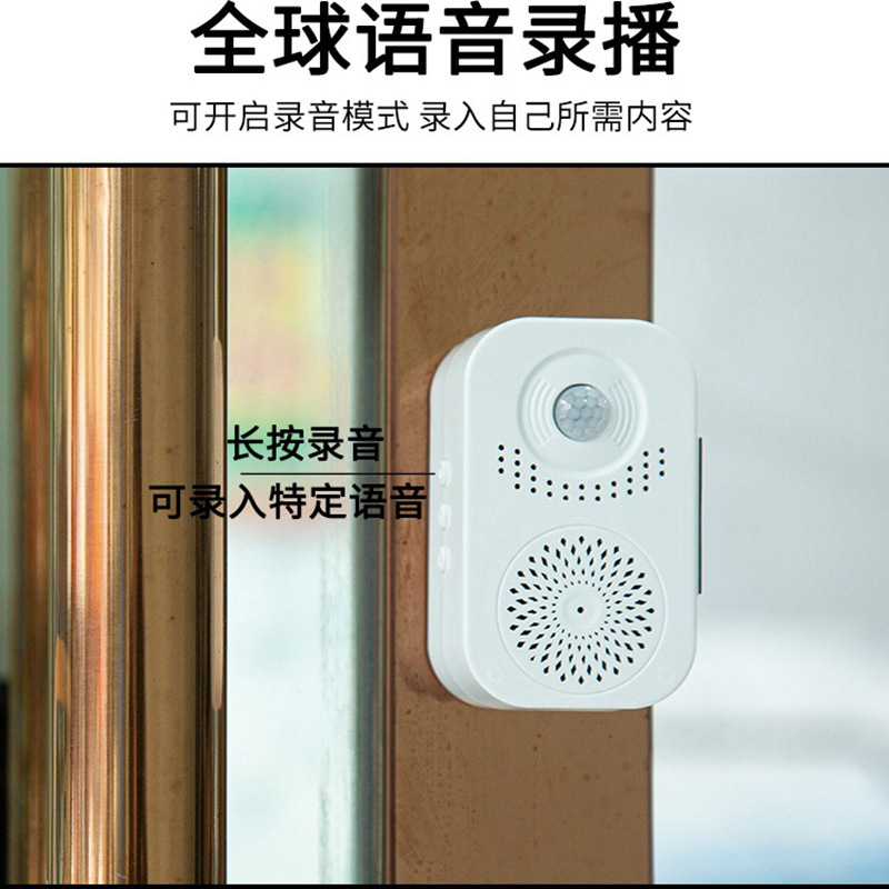 The voice prompt device for epidemic prevention and control, welcome to the store, doorbell sensor, home welcome reminder alarm Application Scenario
