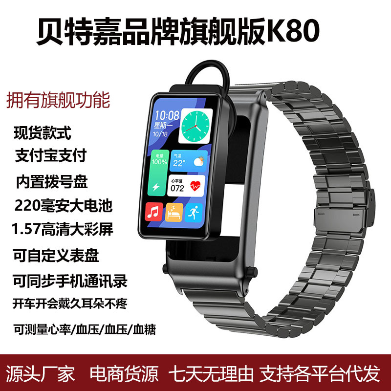 K80 smart bracelet features a high-definition large screen, a vast array of watch faces, Bluetooth calls, heart rate and blood sugar measurement, and one-stop delivery service full figure