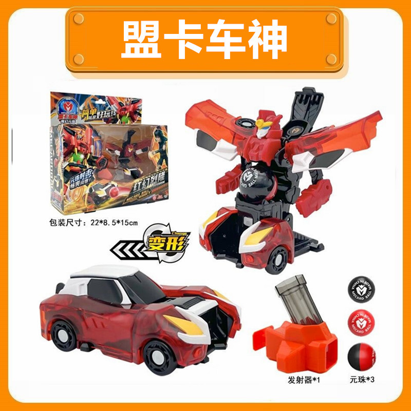 Meng Truck God's Magic Yuanzhu 2 Toy car Transformation Robot Red Illusion Lielong Nu Hai Xuan Sha Two-headed Dragon full figure