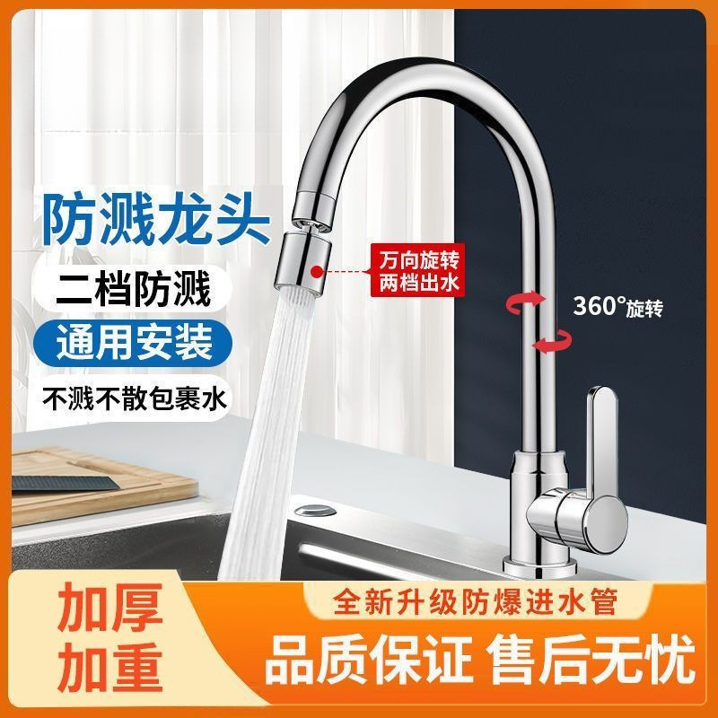 Kitchen faucet, hot and cold water household sink, two-in-one, balcony laundry sink, water universal adapter Specification drawing