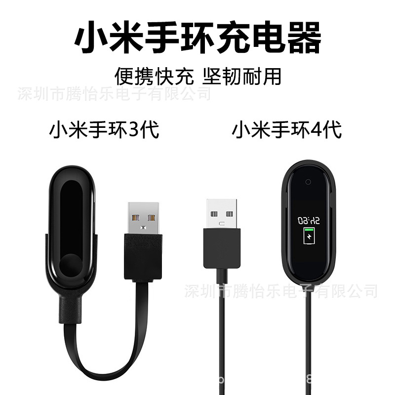 Fast charging with magnetic charging cables for NFC versions of Xiaomi Band 8pro chargers 2/3/4/5/6/7/8 Specification drawing