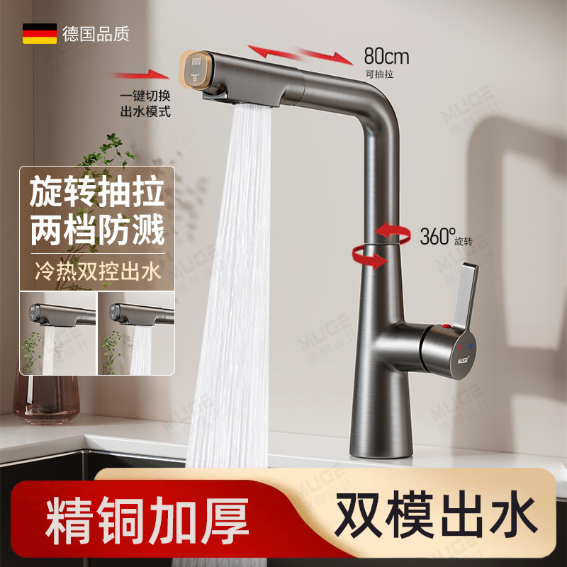 Kitchen faucet, hot and cold two-in-one sink, pull-out balcony laundry sink, multi-functional splash-proof special full figure