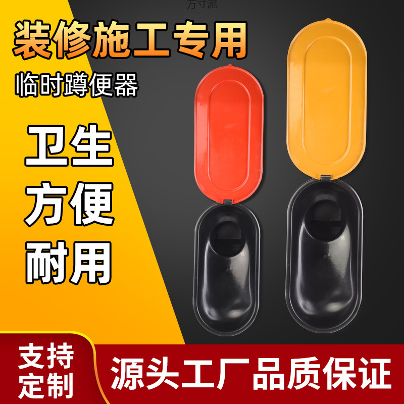 Disposable simple toilet, thickened anti-odor squat toilet, construction site squat toilet, plastic toilet, temporary toilet for decoration details Picture