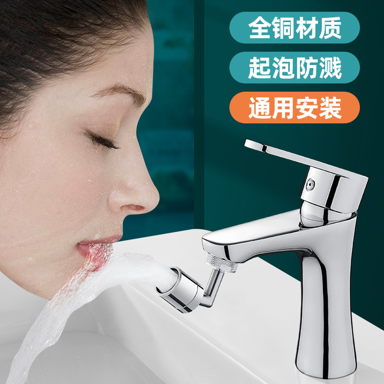 Washbasin faucet splash-proof head, shower head, bathroom universal multi-functional pressure-increasing water-saving, extended rotating starter Specification drawing