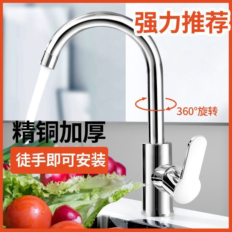 All-copper kitchen faucet, hot and cold sink, stainless steel water splash-proof washbasin, single-cooling rotating household balcony Specification drawing