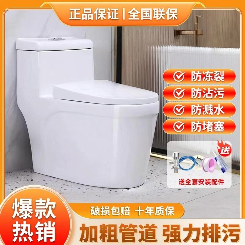 Small-sized toilet with super vortex siphon anti-clogging and anti-odor, rental house sit-down toilet, household source factory details Picture