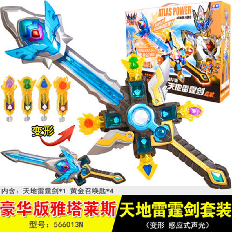 Kaijia Warriors Deluxe Edition Yatales Summoning Belt Set, Heaven and Earth Thunder Sword Set, Children's Toy Gift Box details Picture