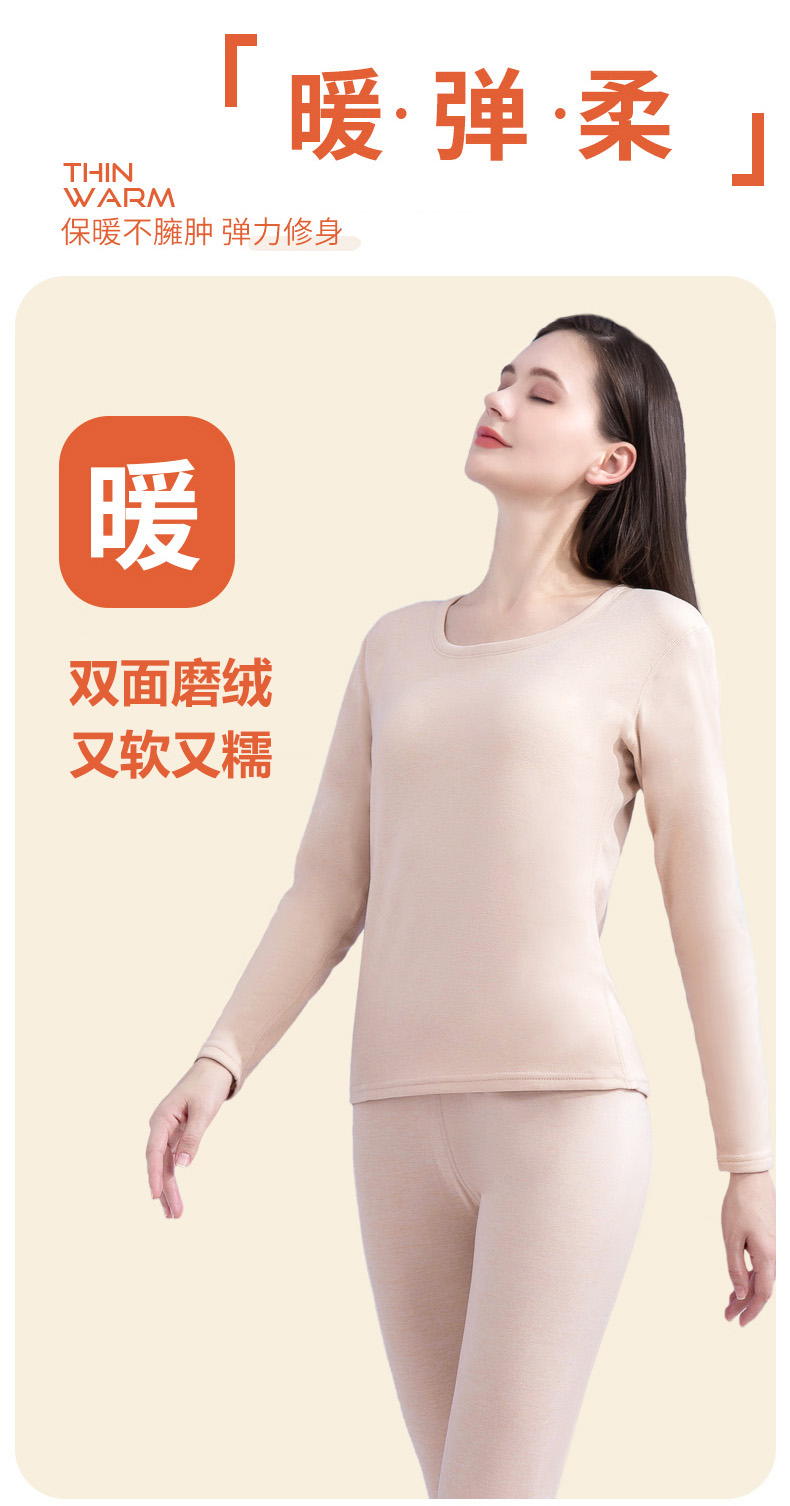女士貂绒蚕丝保暖内衣圆领套装秋衣秋裤大弹力贴身修身