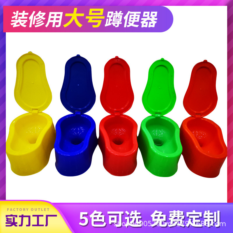 Plastic squat toilets, simple toilets, decoration companies, temporary construction sites, disposable toilets, deodorizers, decoration wholesale Specification drawing