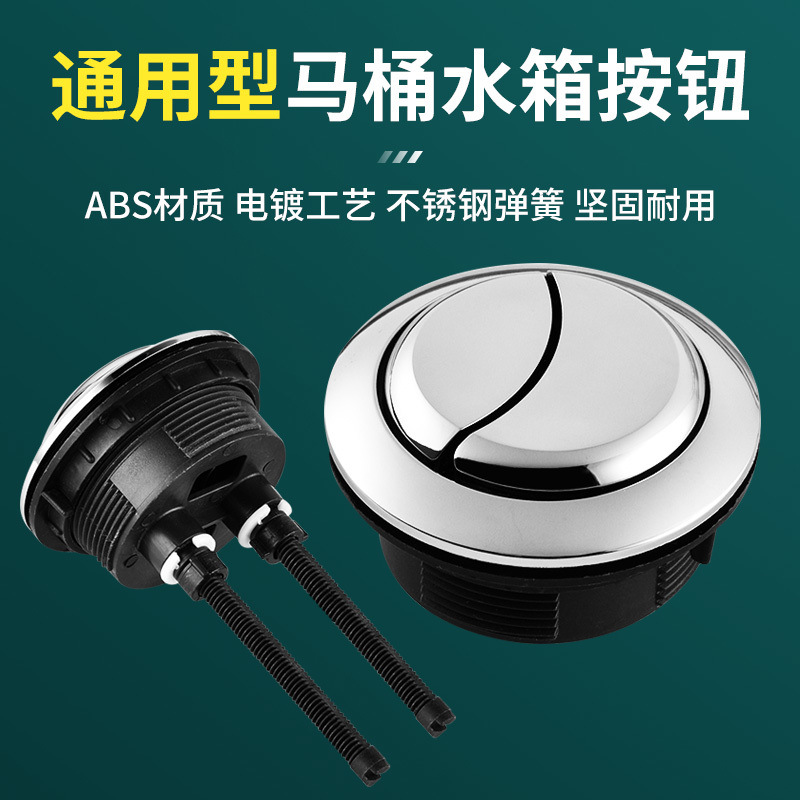 Wholesale of universal round and square thickened double key accessories for toilet tank button flushing and water pumping Application Scenario