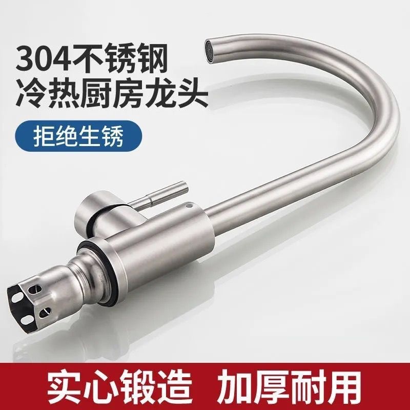 Kitchen faucet, household kitchen sink, hot and cold water faucet, 304 stainless steel kitchen water faucet full figure