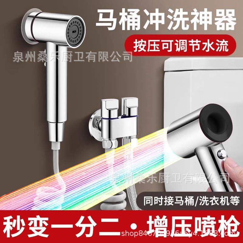We offer two types of Dyson spray guns for toilet flushing, bathroom washers, toilet flushing guns, telescope companions and high-pressure Dyson spray guns details Picture