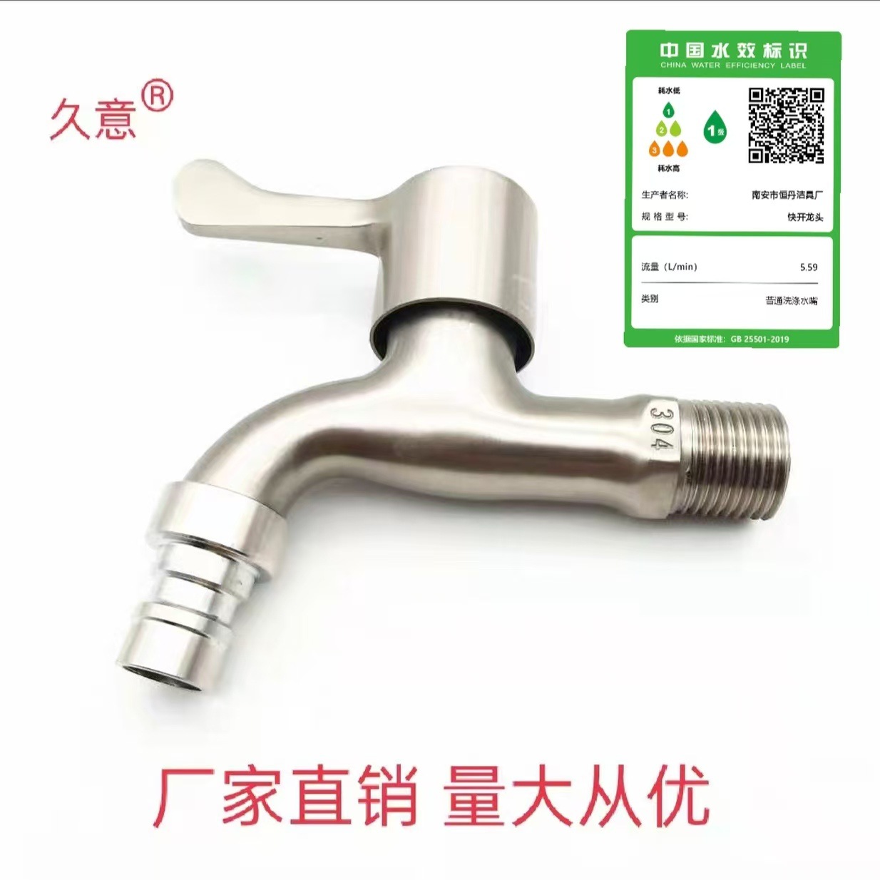 304 stainless steel faucet, household 4-point washing machine alloy faucet, copper double quick-opening mop sink, extended faucet full figure