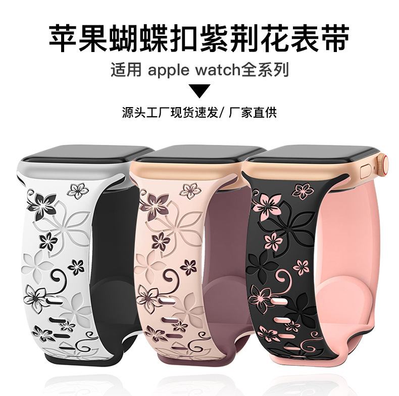 Suitable for Apple iWatch dual-color silicone watch strap, Bauhinia flower AppleWatch1-10 flower AppleWatch strap Specification drawing